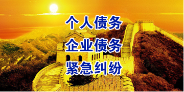 共和要账公司