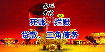 共和要债公司