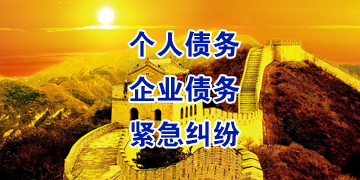 共和追债公司